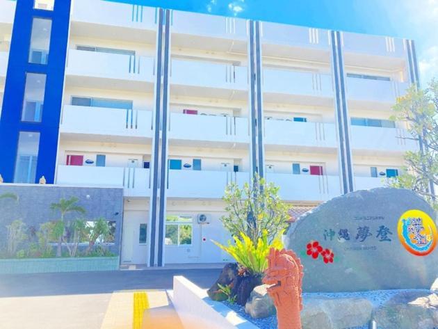 Condominium Hotel Okinawa Yumeto - Vacation Stay 32645V Nanjo Exterior photo